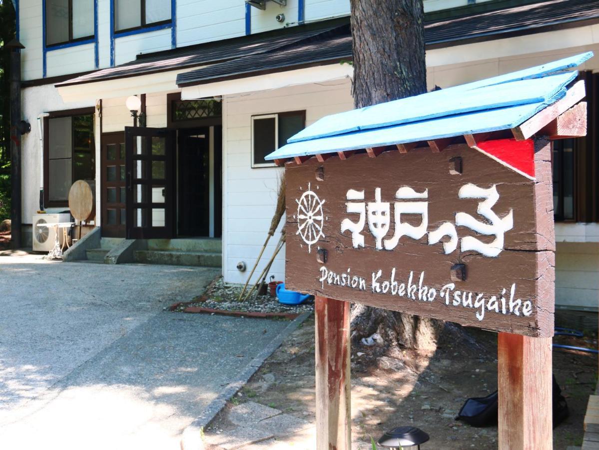 Pension Kobekko Otari Exteriér fotografie